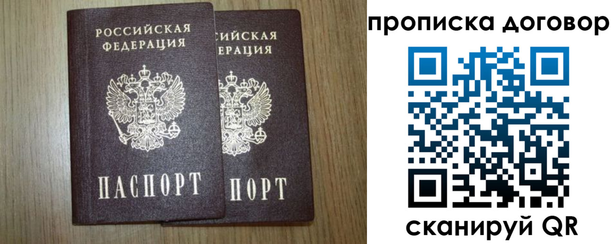 прописка для военкомата в Краснокамске