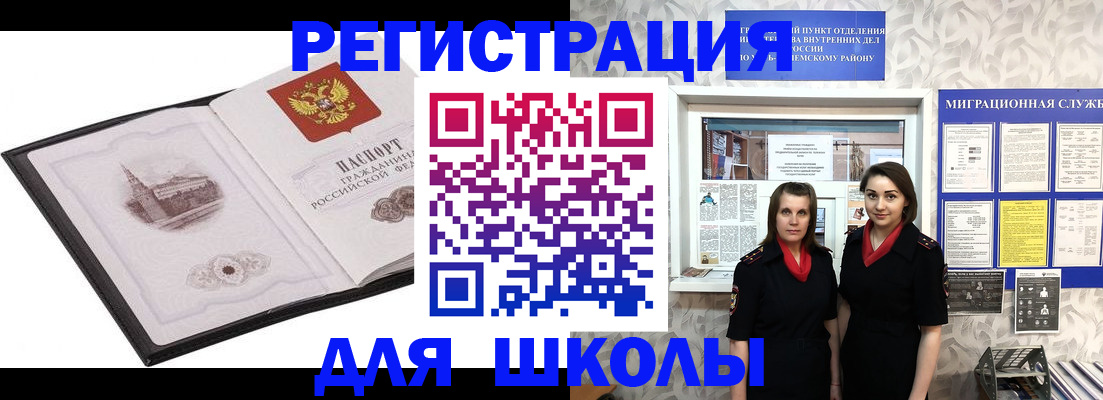 регистрация в Краснокамске