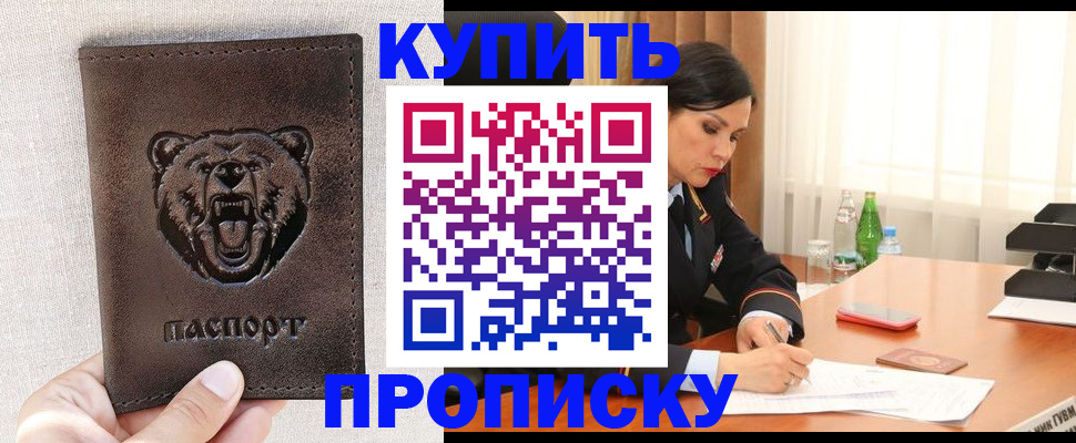 где прописаться в Краснокамске