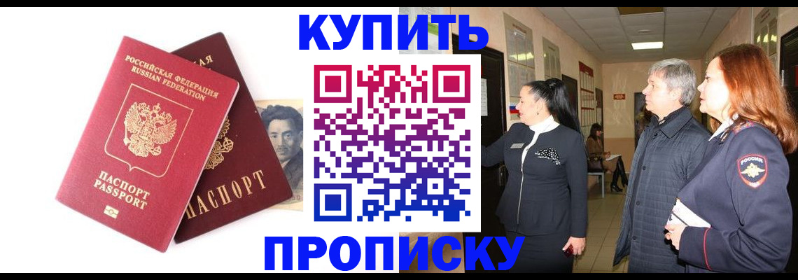 прописка в квартире в Краснокамске