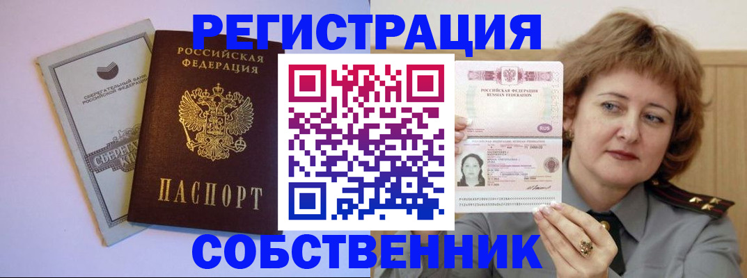 прописка паспорт в Краснокамске