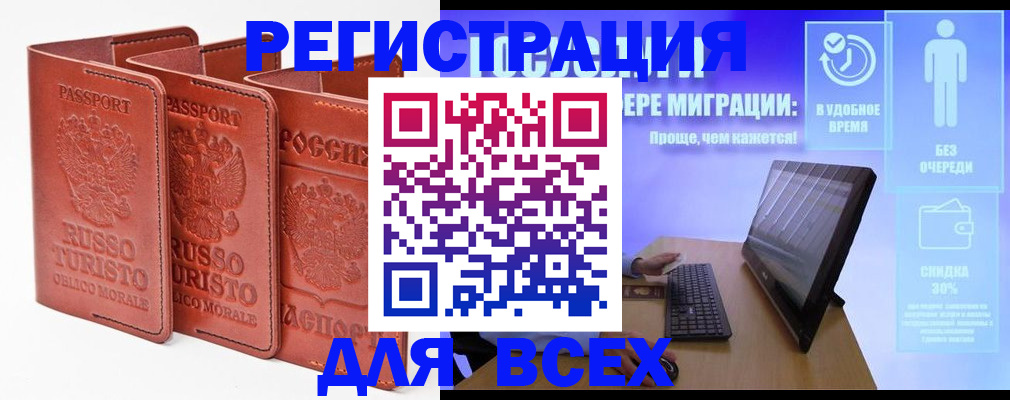 прописка штамп в Краснокамске