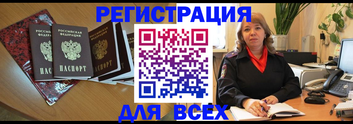 временная регистрация для всех в Краснокамске