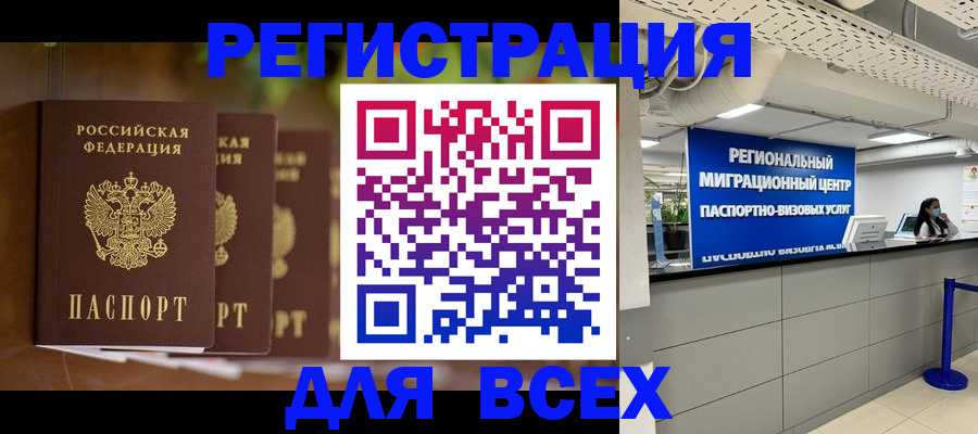 миграционный учет в Краснокамске