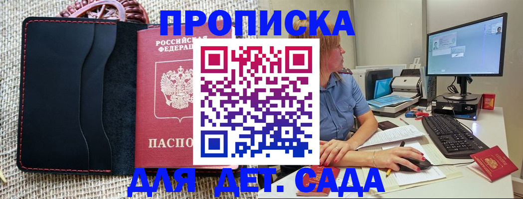 прописка регистрация в Краснокамске