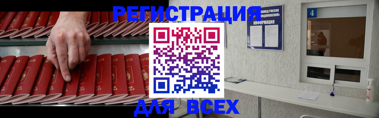 прописка регистрация в Краснокамске