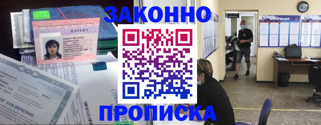временная регистрация купить в Краснокамске