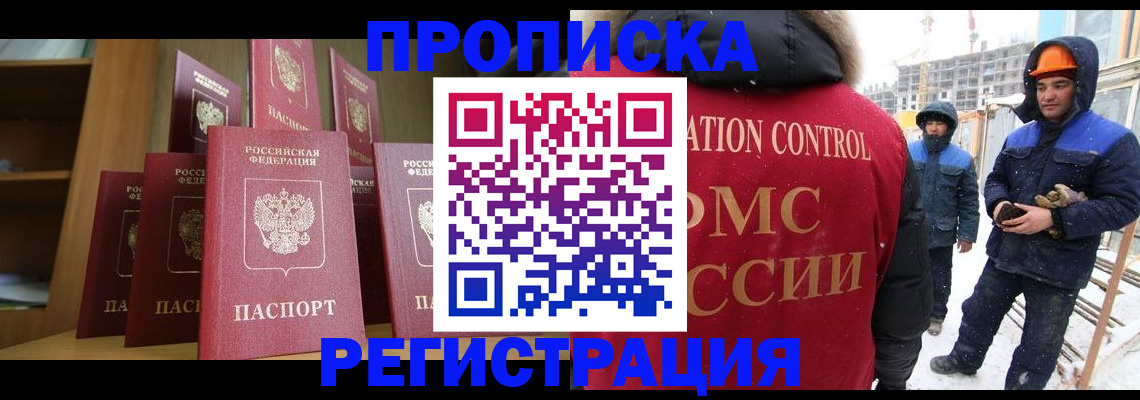 временная регистрация законно в Краснокамске